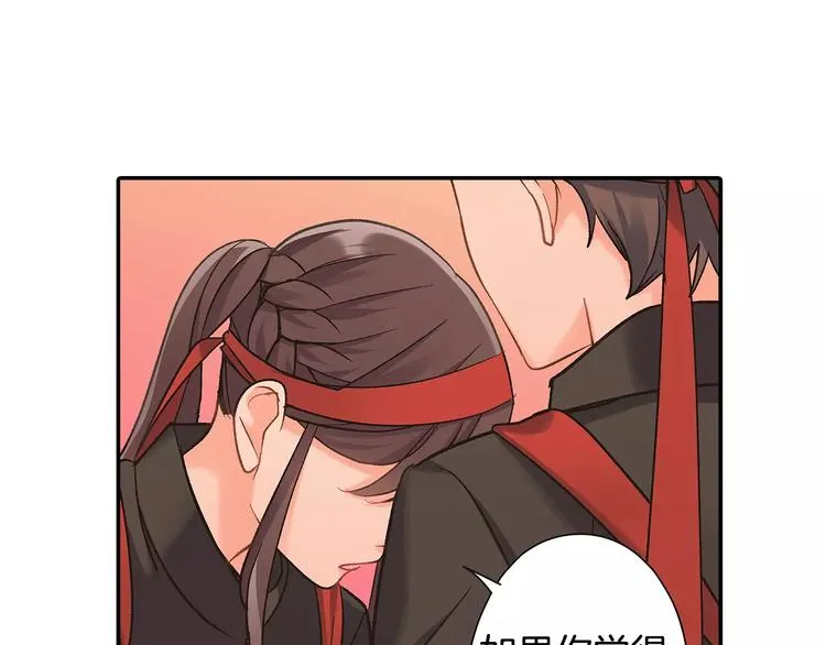第66话 不想听 第30页
