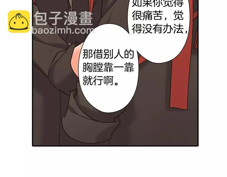 第66话 不想听 第31页