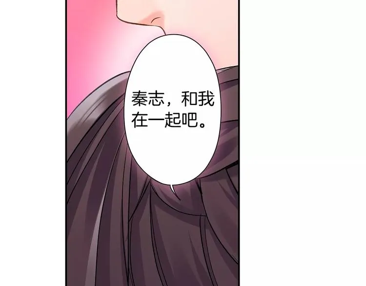 第66话 不想听 第33页