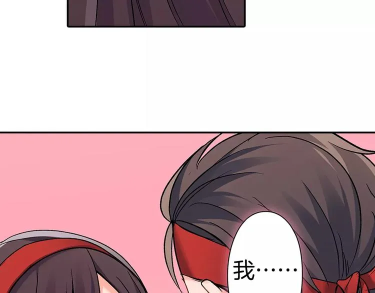 第66话 不想听 第34页