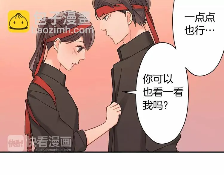 第66话 不想听 第39页