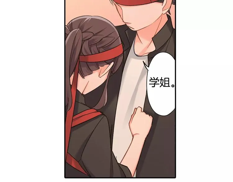 第66话 不想听 第42页
