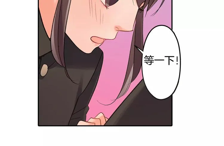 第66话 不想听 第44页
