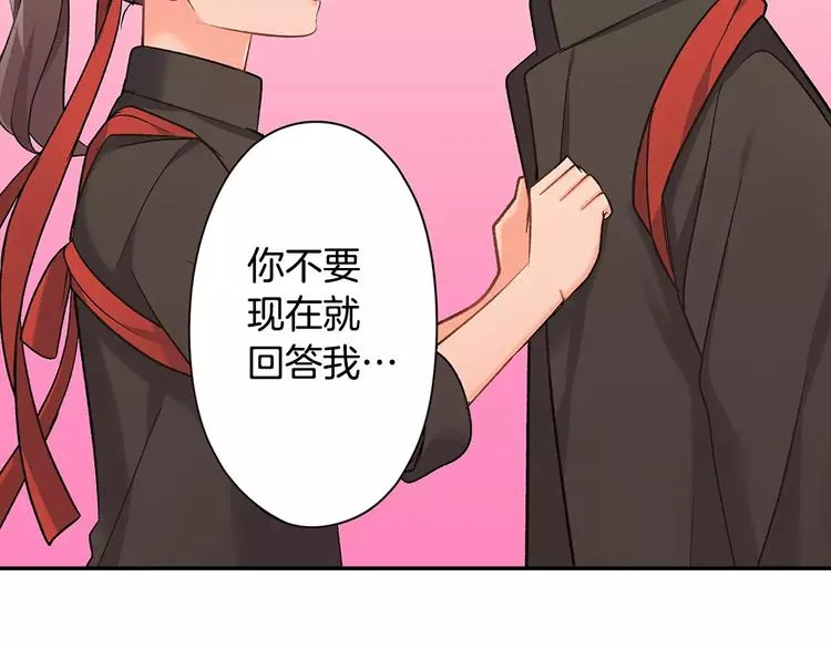 第66话 不想听 第46页