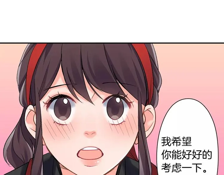 第66话 不想听 第47页