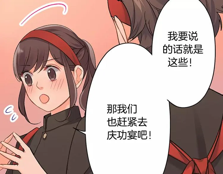 第66话 不想听 第51页