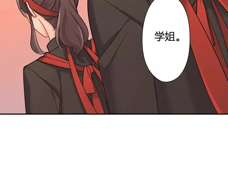 第66话 不想听 第53页