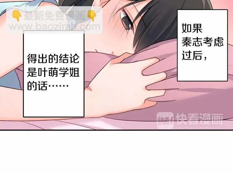 第66话 不想听 第62页