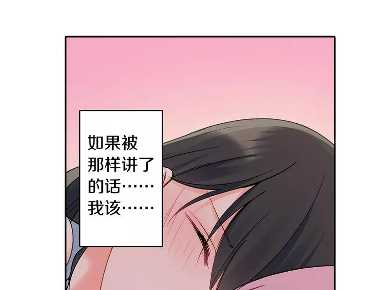 第66话 不想听 第63页