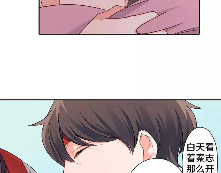 第66话 不想听 第64页