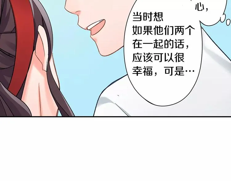 第66话 不想听 第65页