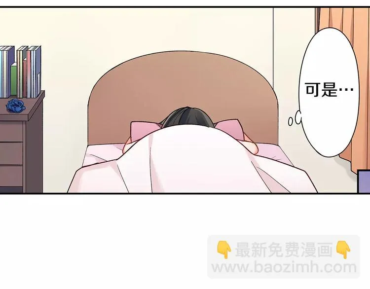 第66话 不想听 第66页