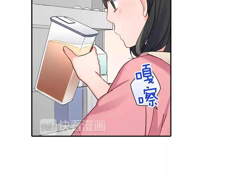 第66话 不想听 第70页