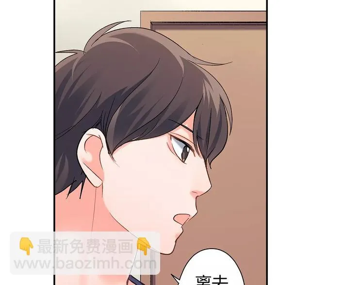 第66话 不想听 第75页