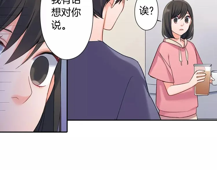 第66话 不想听 第77页