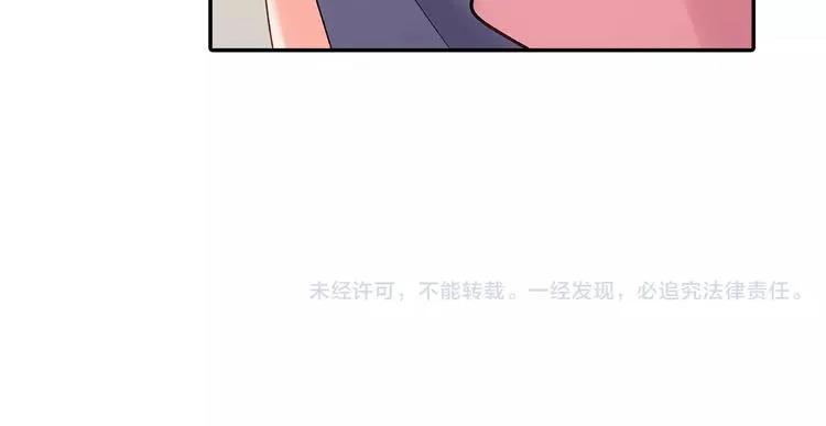 第66话 不想听 第81页