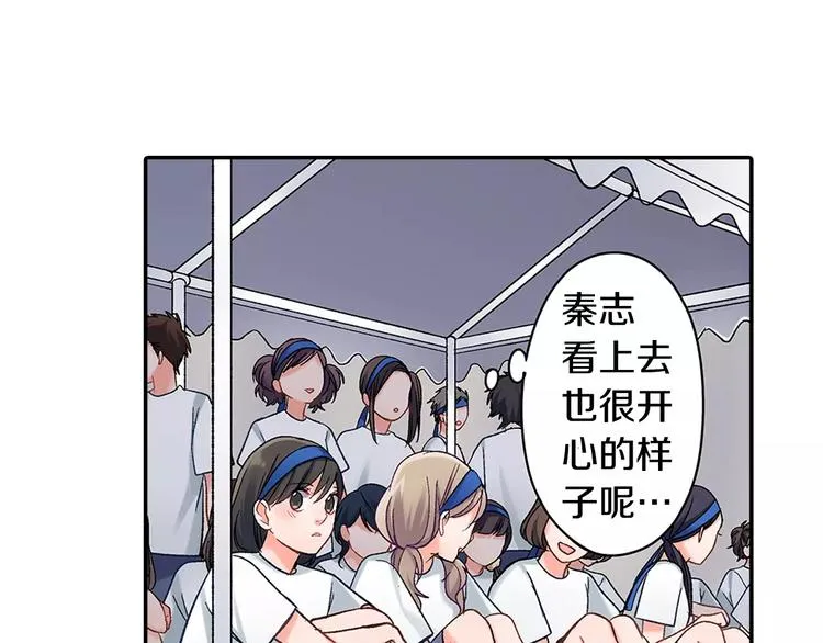 第64话 眼中只有你 第1页