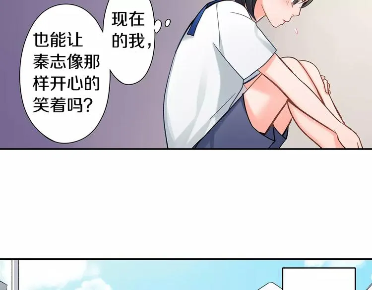 第64话 眼中只有你 第7页