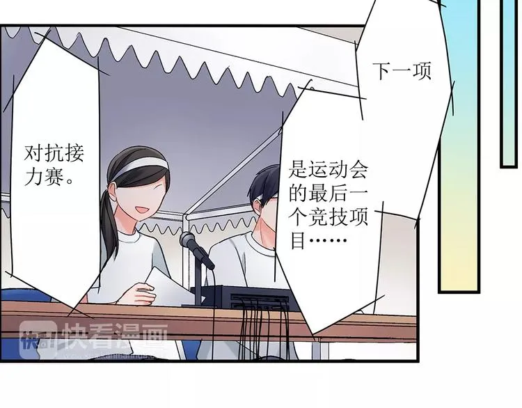 第64话 眼中只有你 第11页
