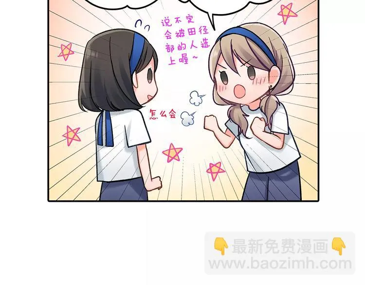 第64话 眼中只有你 第19页
