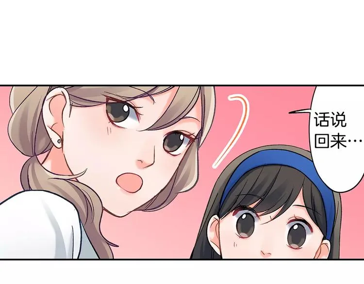 第64话 眼中只有你 第20页