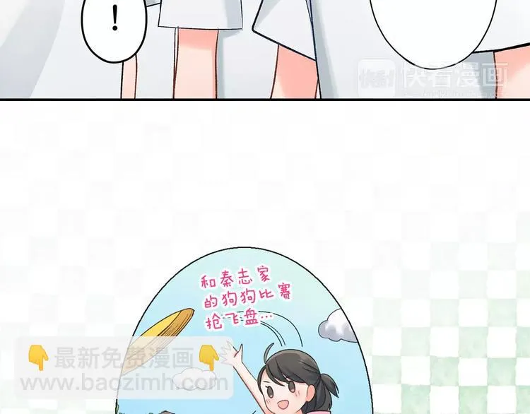 第64话 眼中只有你 第22页