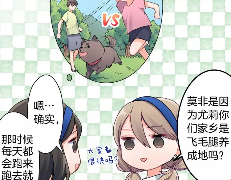 第64话 眼中只有你 第23页