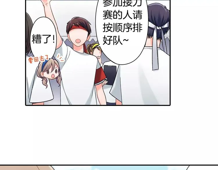 第64话 眼中只有你 第25页