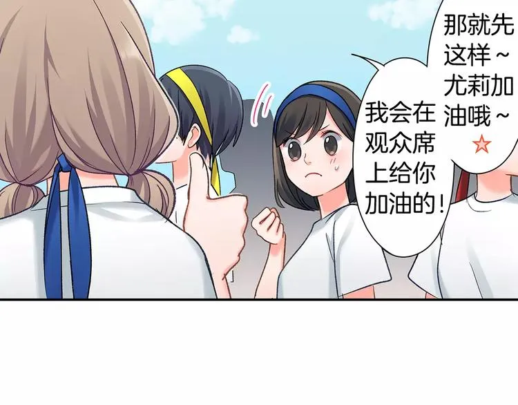 第64话 眼中只有你 第26页