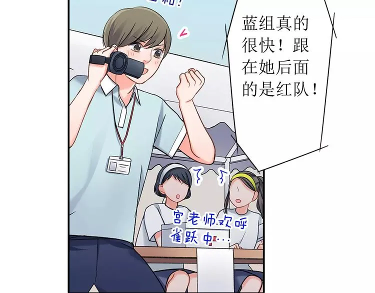 第64话 眼中只有你 第35页