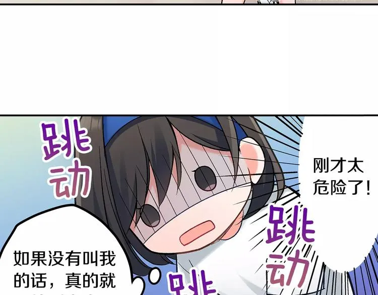第64话 眼中只有你 第58页