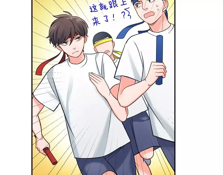 第64话 眼中只有你 第60页