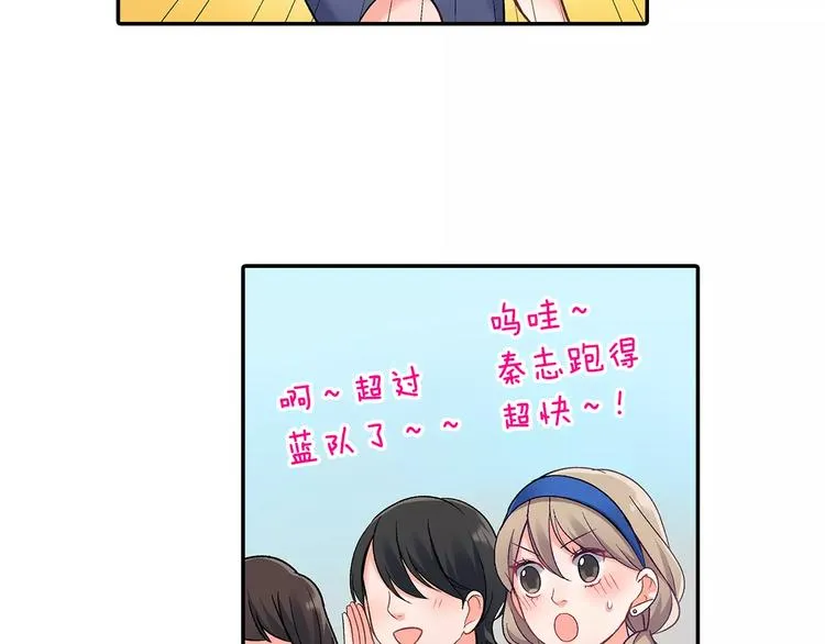 第64话 眼中只有你 第61页