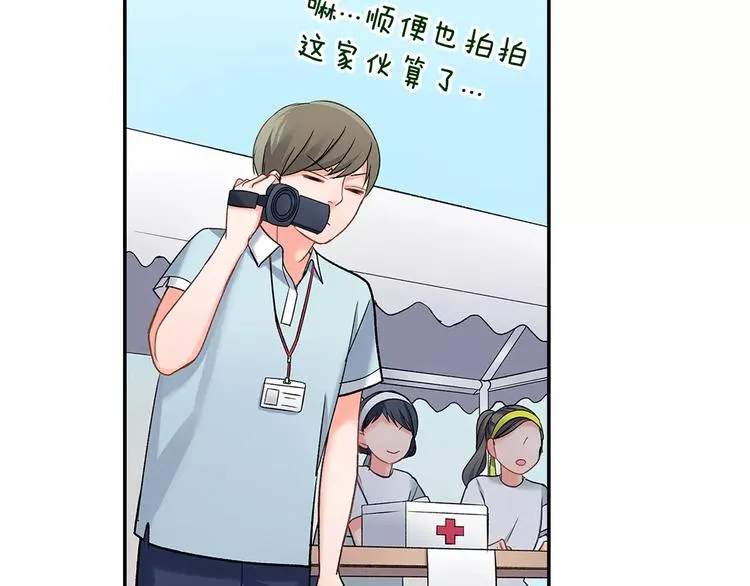 第64话 眼中只有你 第63页