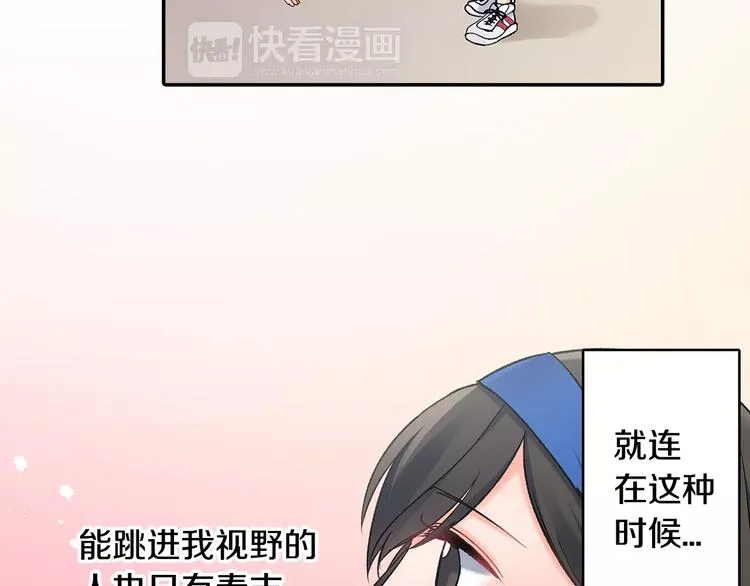 第64话 眼中只有你 第66页