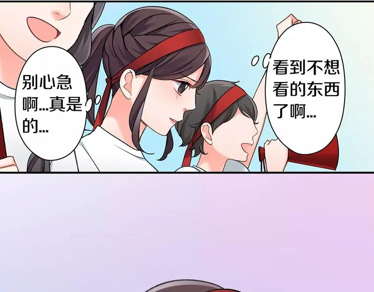 第64话 眼中只有你 第70页
