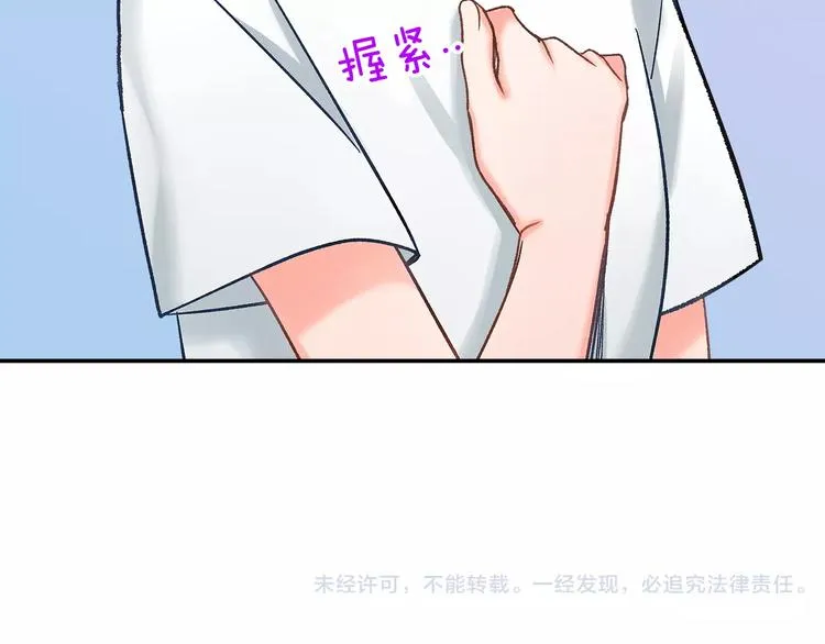 第64话 眼中只有你 第72页