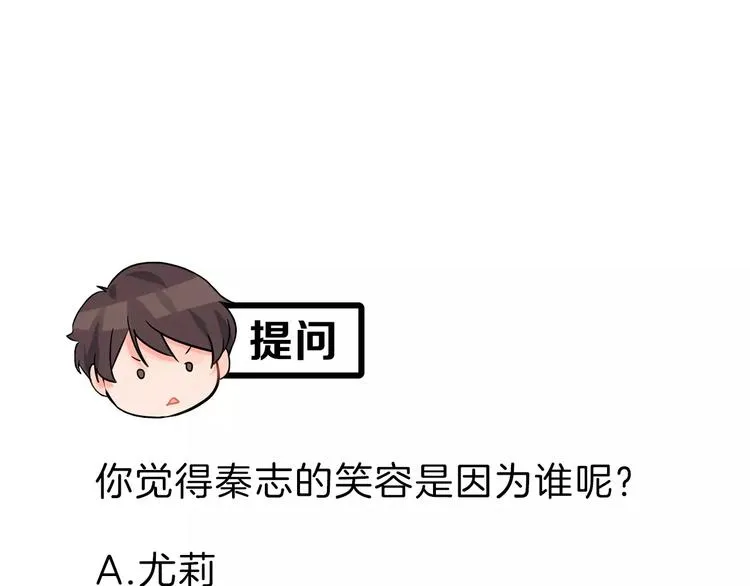 第64话 眼中只有你 第74页