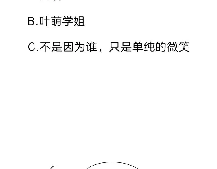 第64话 眼中只有你 第75页