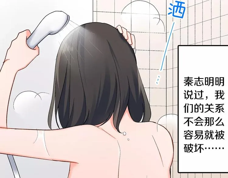 第63话 运动会 第3页