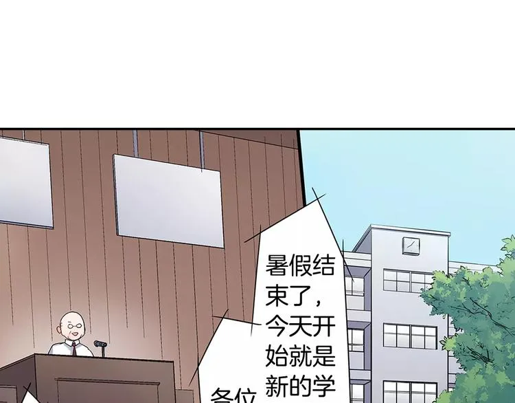 第63话 运动会 第11页