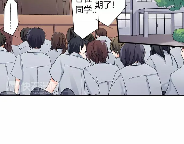 第63话 运动会 第12页