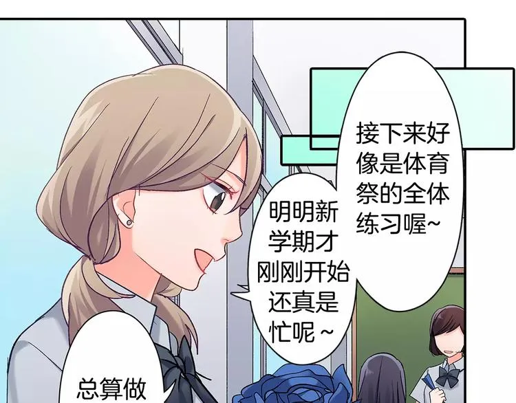 第63话 运动会 第13页