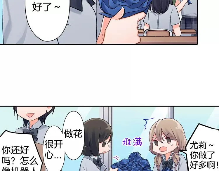 第63话 运动会 第14页