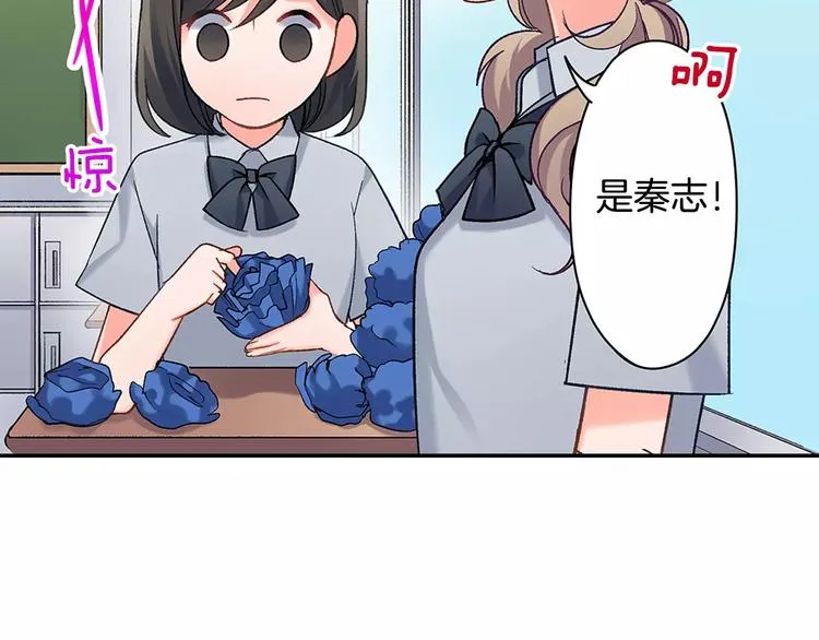 第63话 运动会 第17页