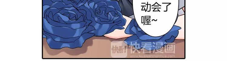 第63话 运动会 第21页