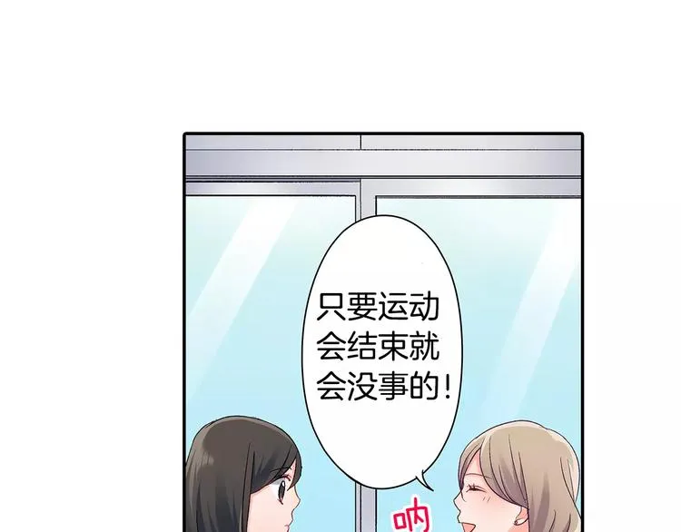 第63话 运动会 第22页