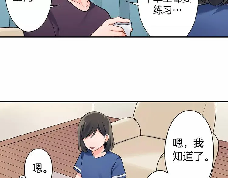 第63话 运动会 第30页