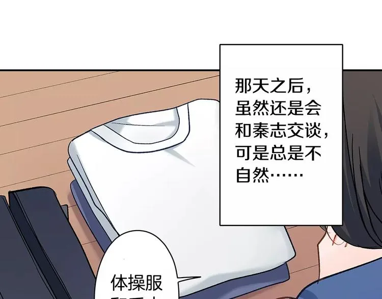 第63话 运动会 第32页