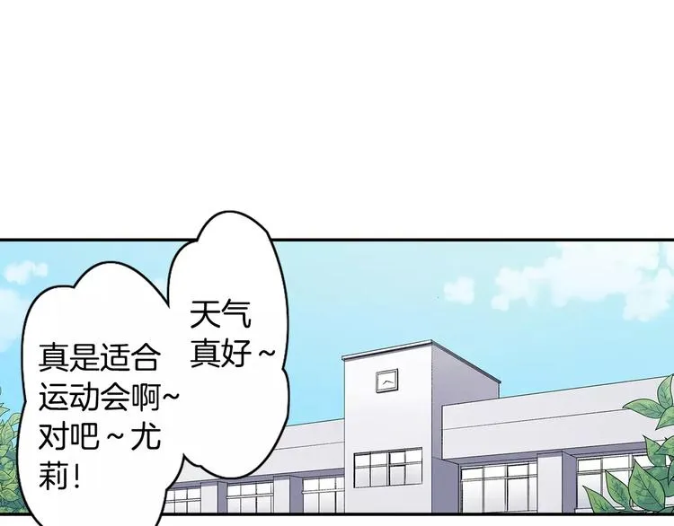 第63话 运动会 第37页
